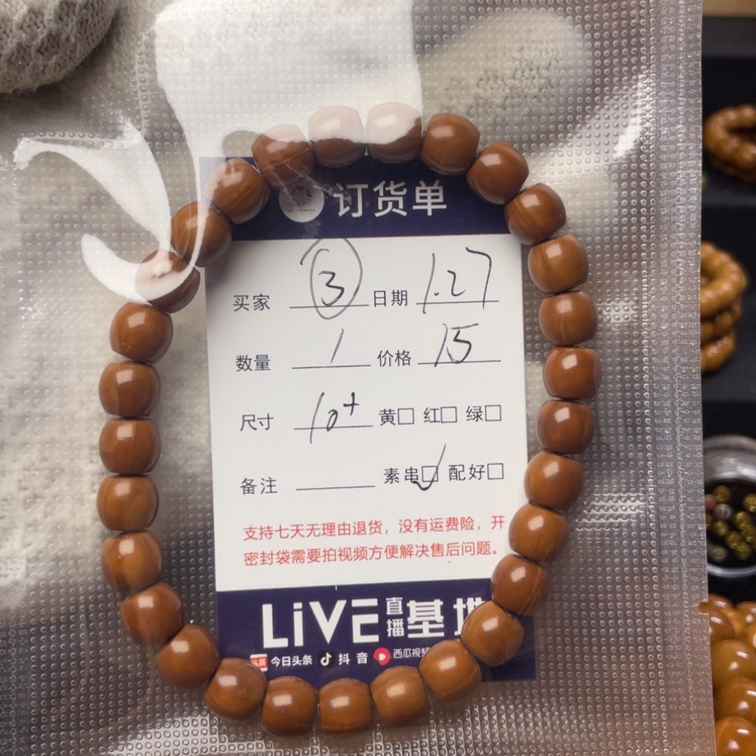 猴头核桃手串瑕疵款猴头三号