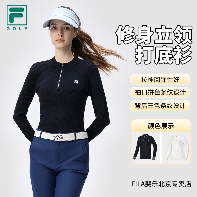 Fila/斐乐女春季【修身立领打底】高尔夫休闲长袖编织衫A11W445405F