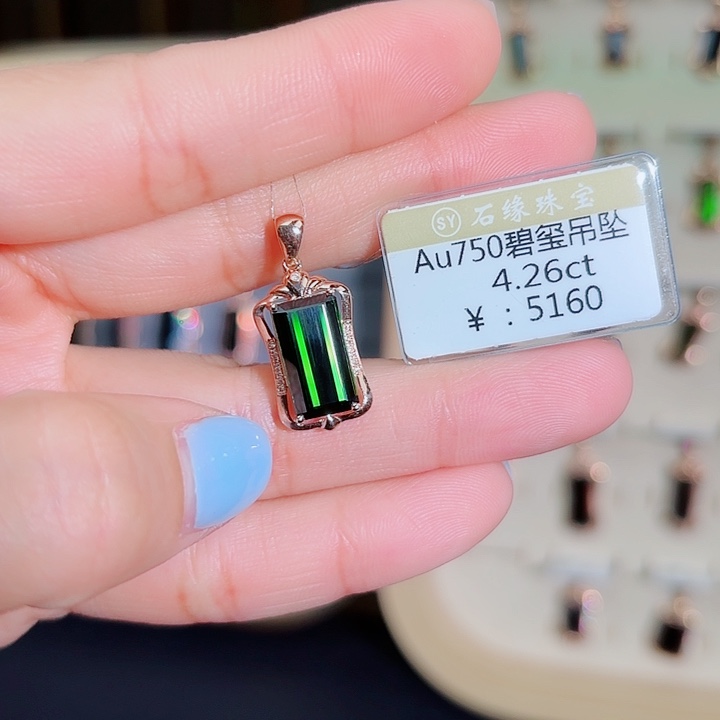 碧玺吊坠(不含链)18K金镶嵌