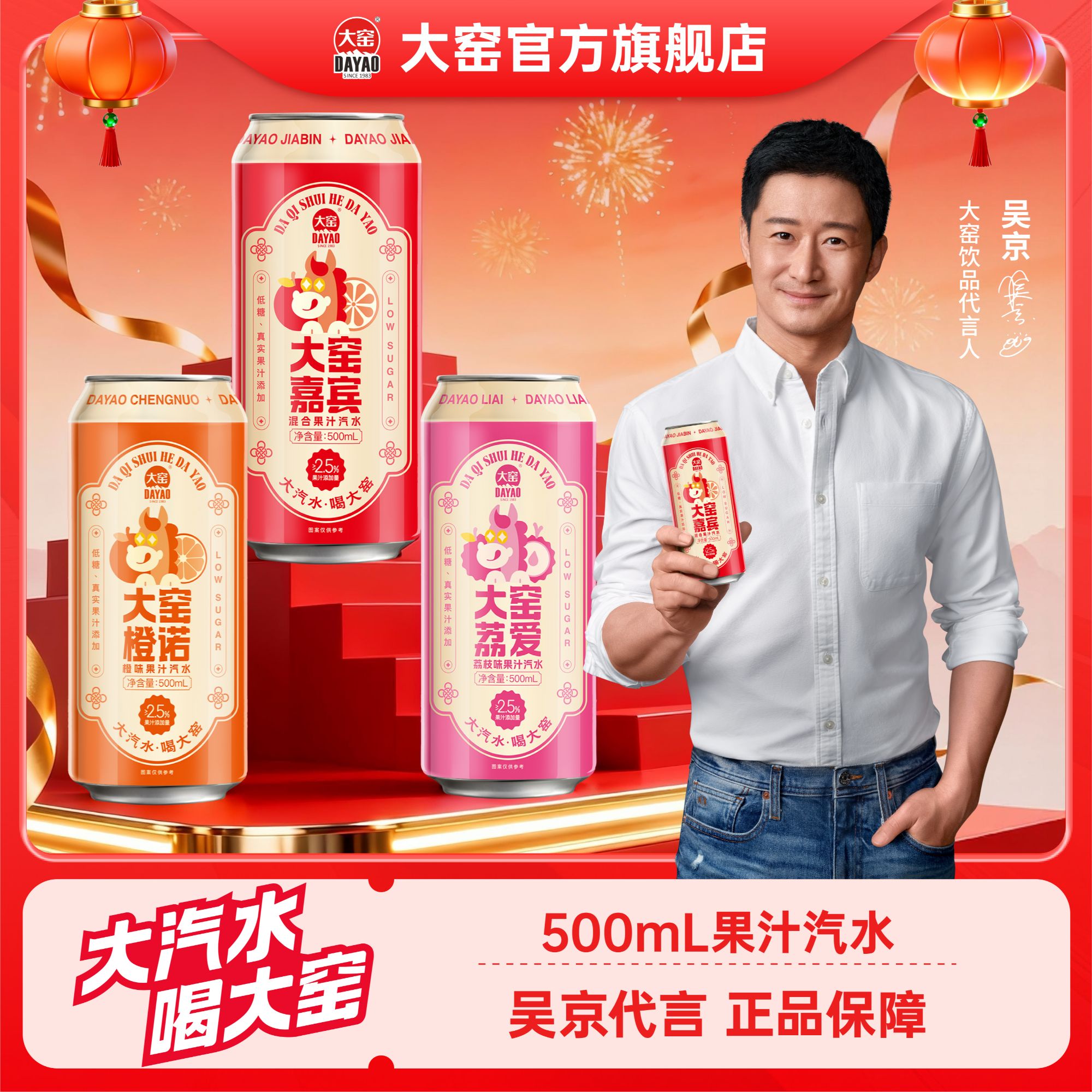 【马年限定包装】大窑汽水嘉宾果味橙味荔枝味凤梨味碳酸饮料500mL