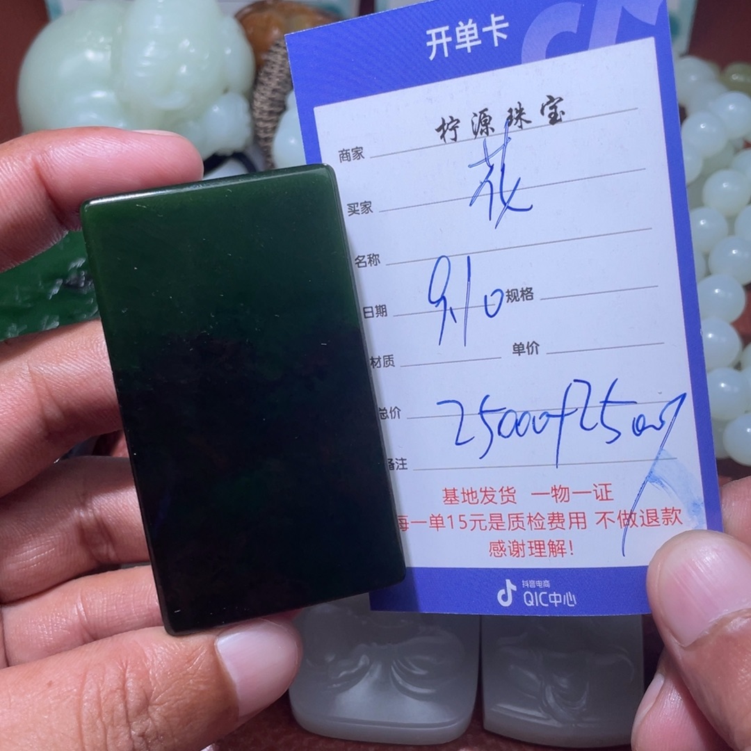 花***痴未镶嵌和田玉挂件