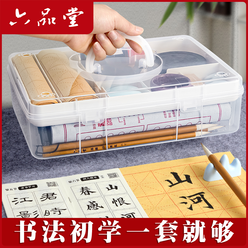 六品堂【书法初学套装】兼毫狼羊毫毛笔儿童学生初学者书法练字套装