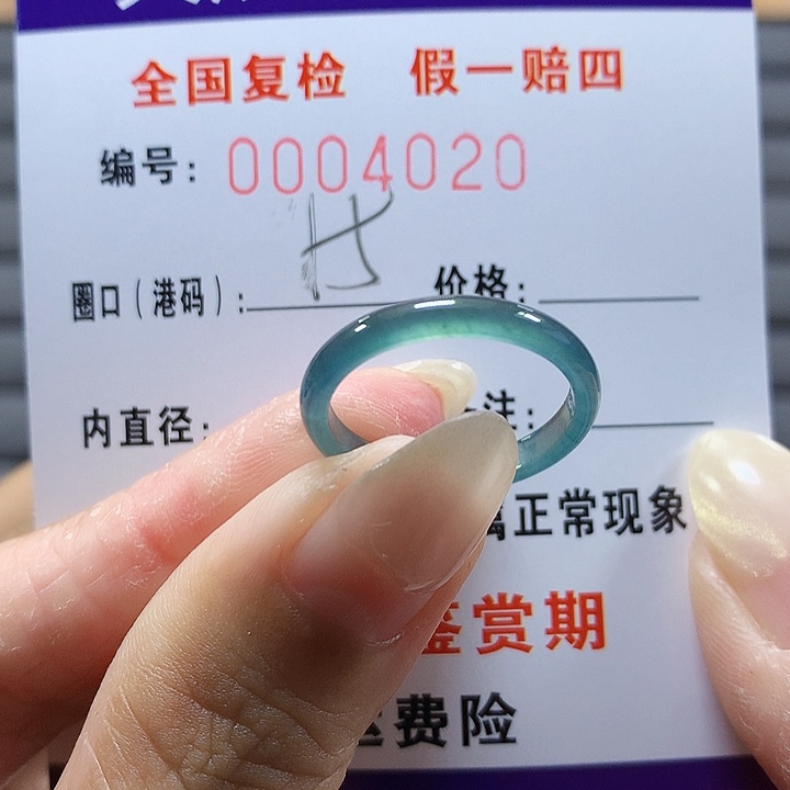 翡翠未镶嵌戒圈h4820