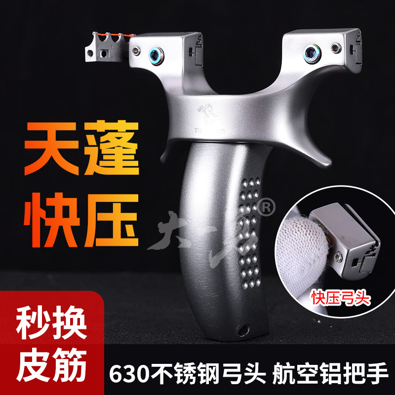 火狼新款二代天蓬元帅超精准户外扁皮夹片弹弓不锈钢快速压弹弓