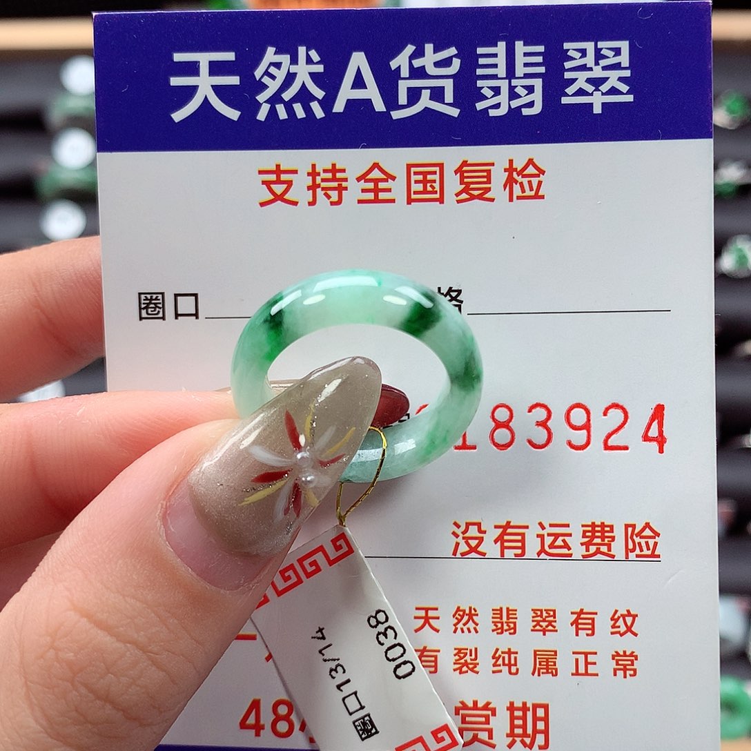 翡翠戒指未镶嵌13/14圈