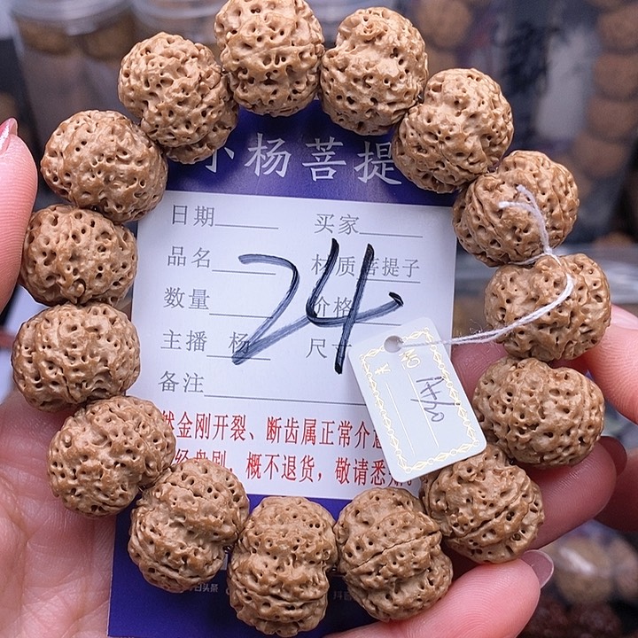 金刚菩提手串20玉碟蜂王