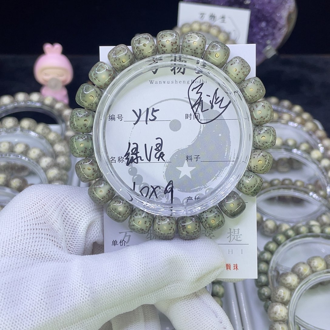 吊坠星月菩提Y绿幽灵