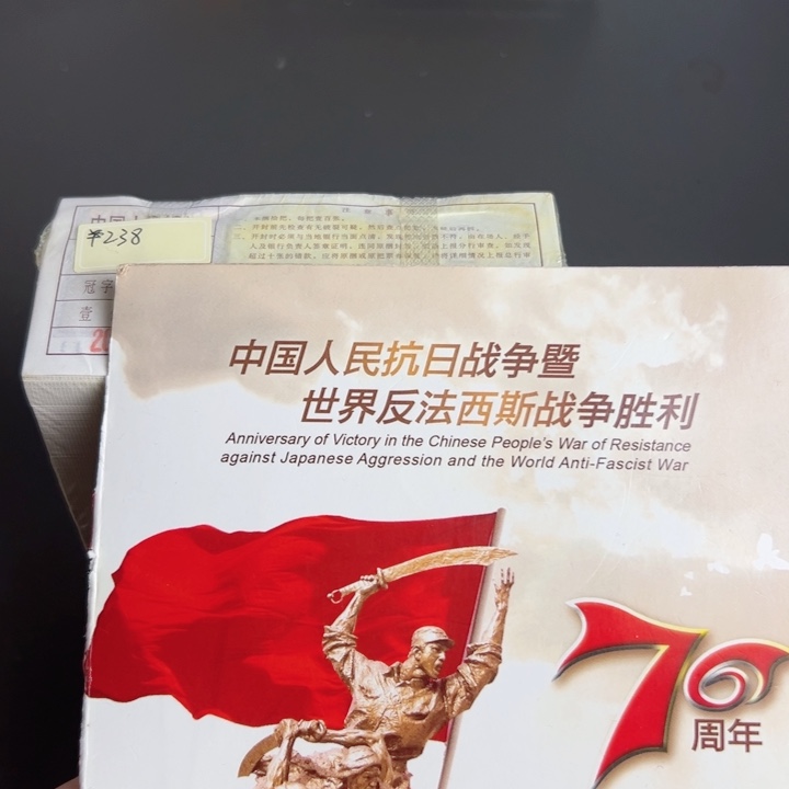 其他普通金属点一两冠6264