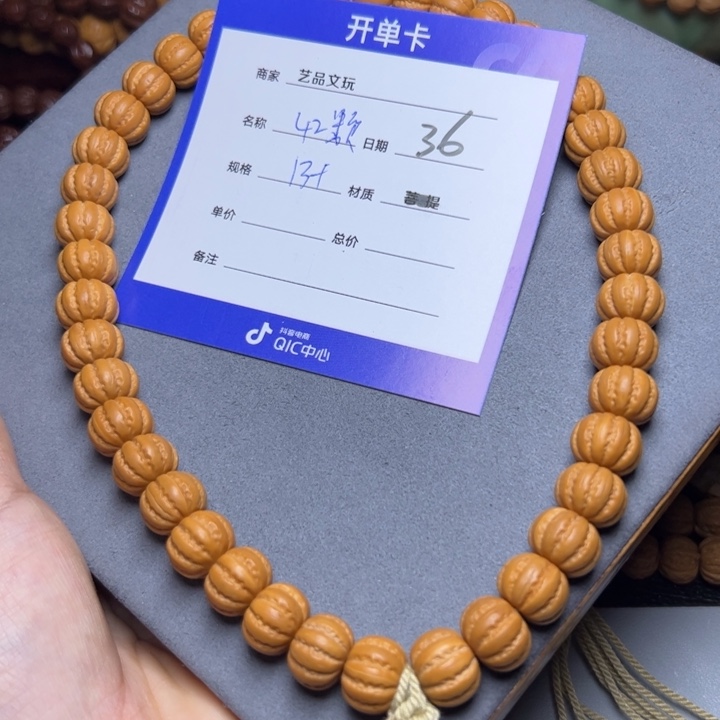 猴头核桃手串猴头