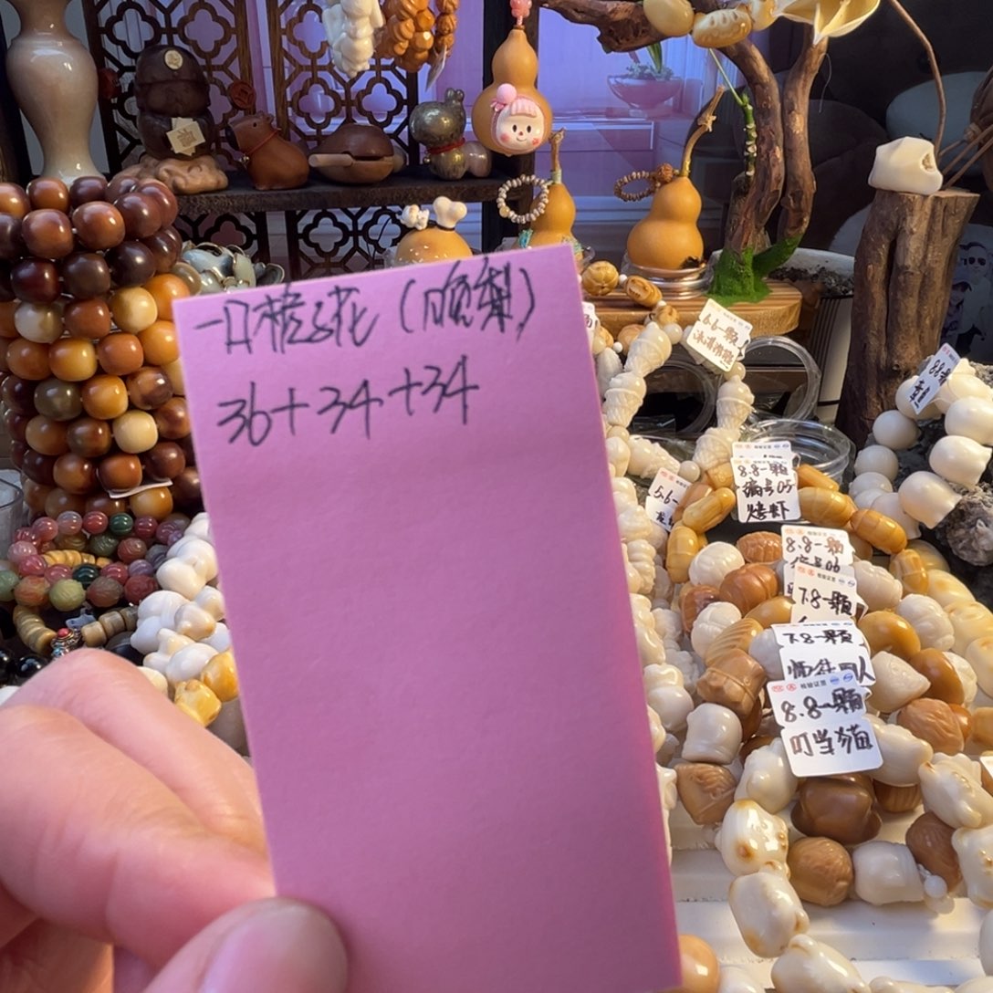 一***花菩提根/象牙果手串晚梨小号拿串