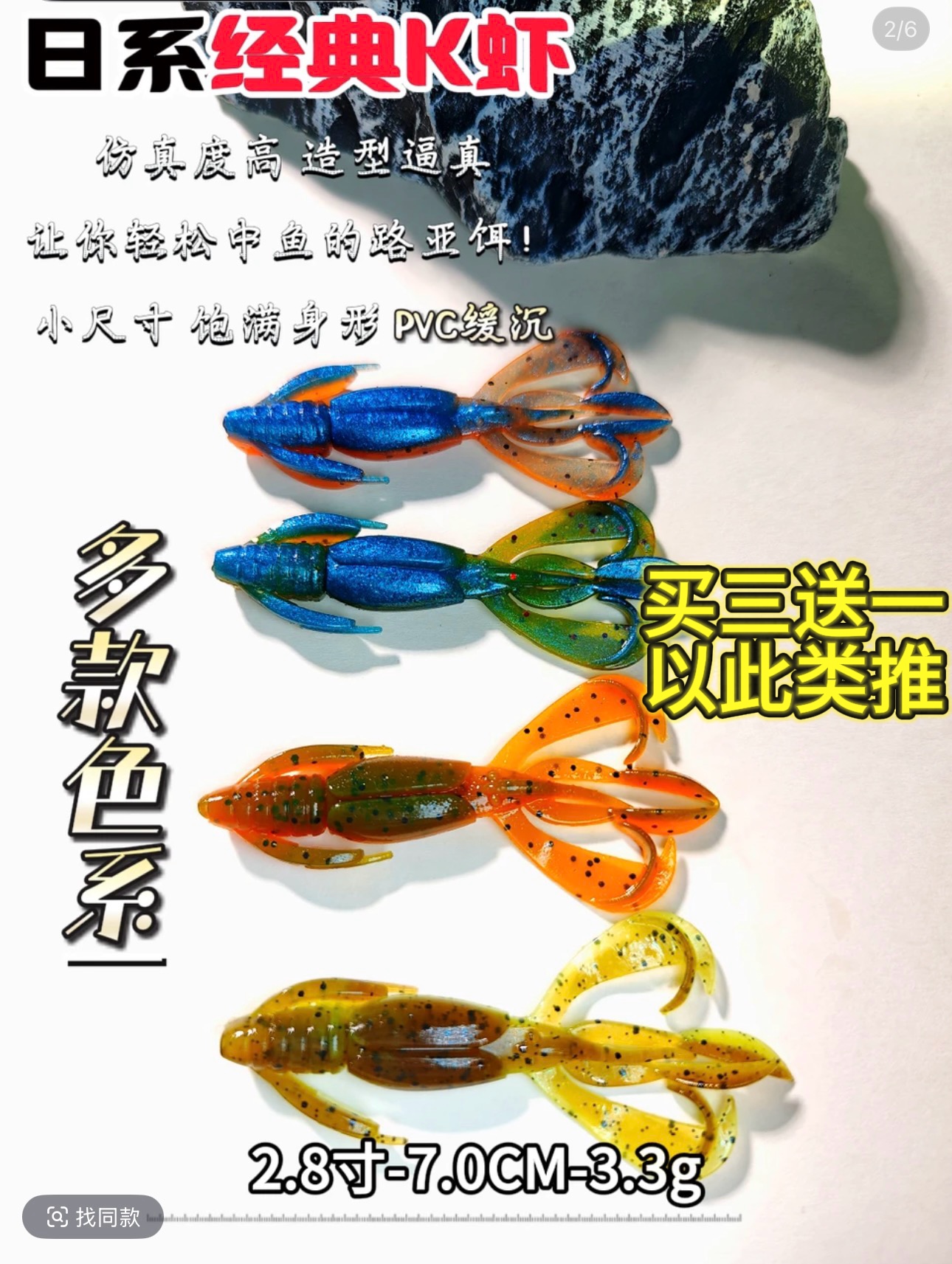 ZBX日系经典K虾PVC缓沉德州障碍虾黑坑野钓鲈鱼鳜鱼路亚软虫假饵