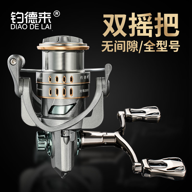 钓德来浅线杯双摇臂微物路亚纺车轮无间隙鱼线轮路滑矶钓远投渔轮