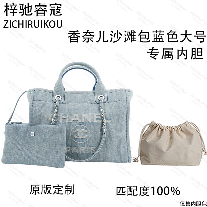 梓驰睿蔻适用于亚麻沙滩蓝色大号内胆包内衬包收纳包单肩包