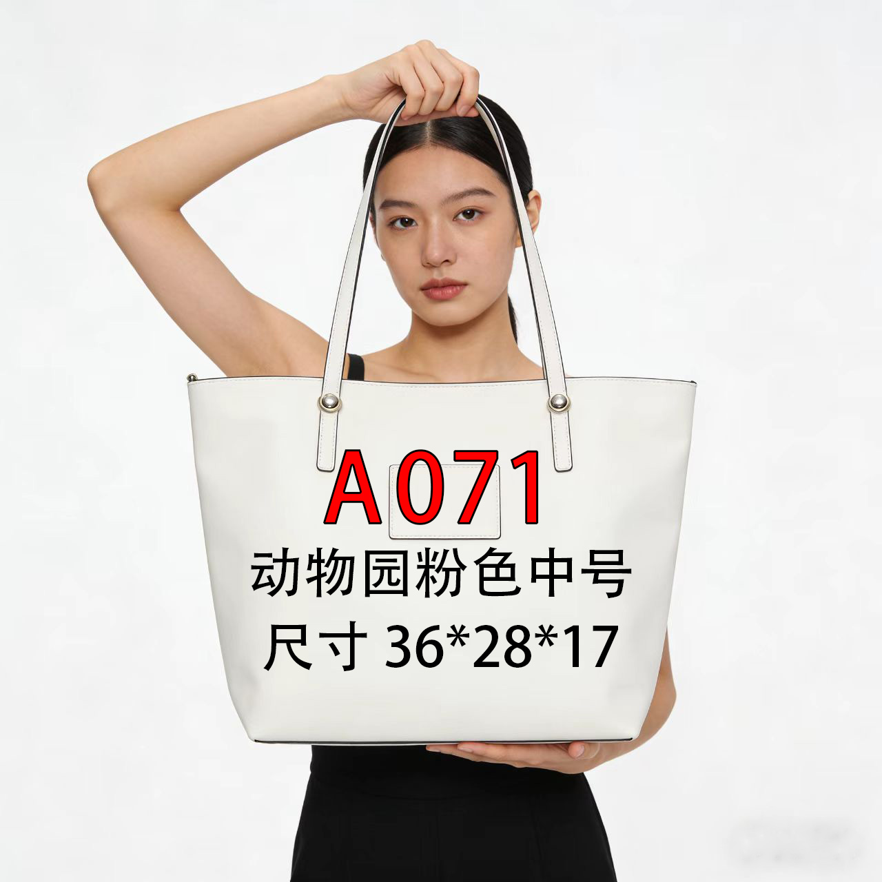 A071适用于动物园粉色中号36cm的内胆单肩包