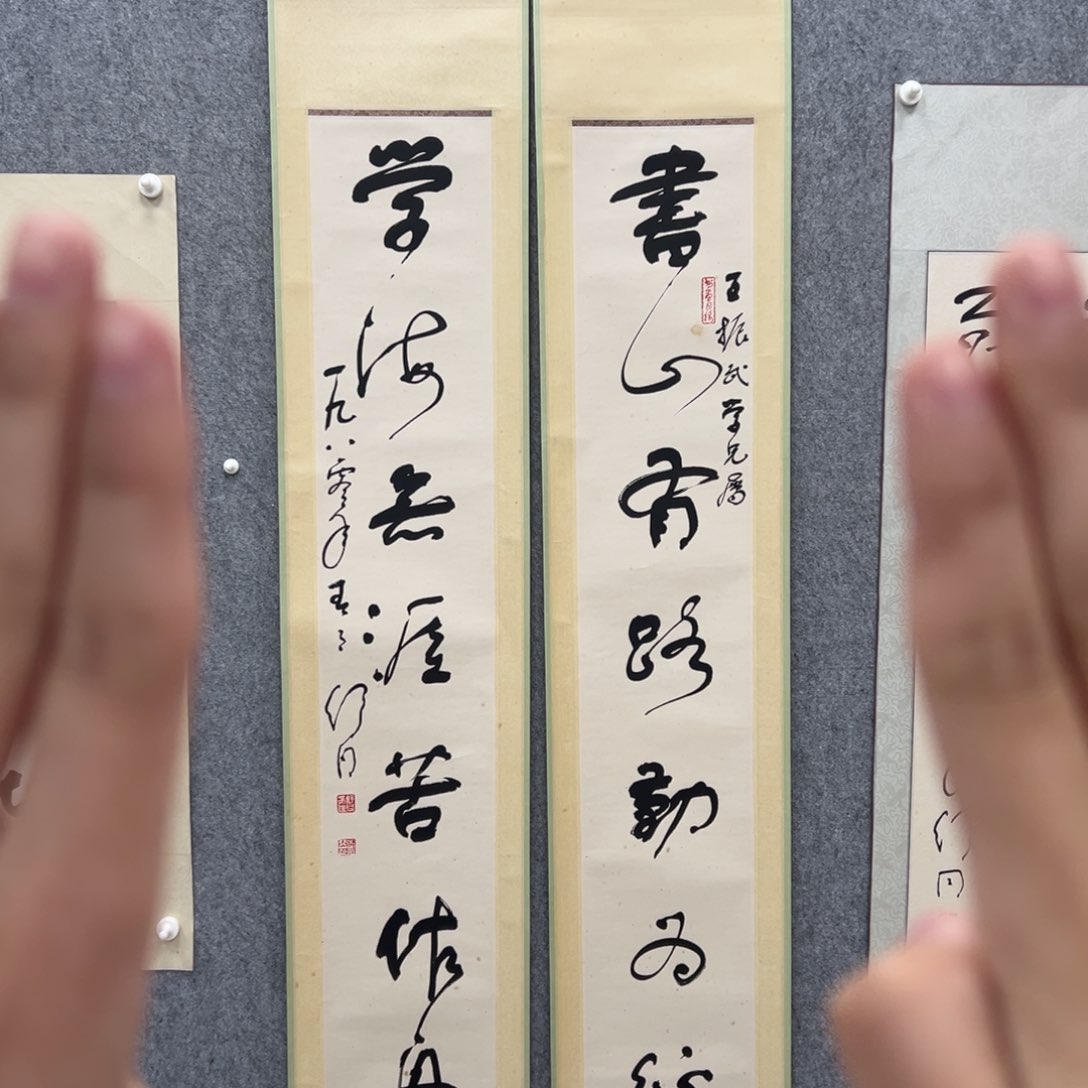 书法书法精品一副