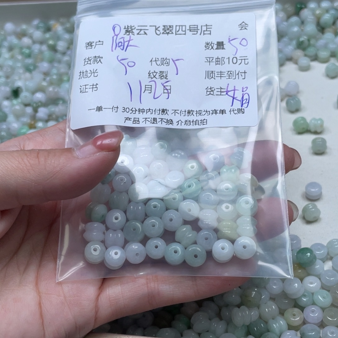 阿***阁翡翠散珠翡翠吊坠