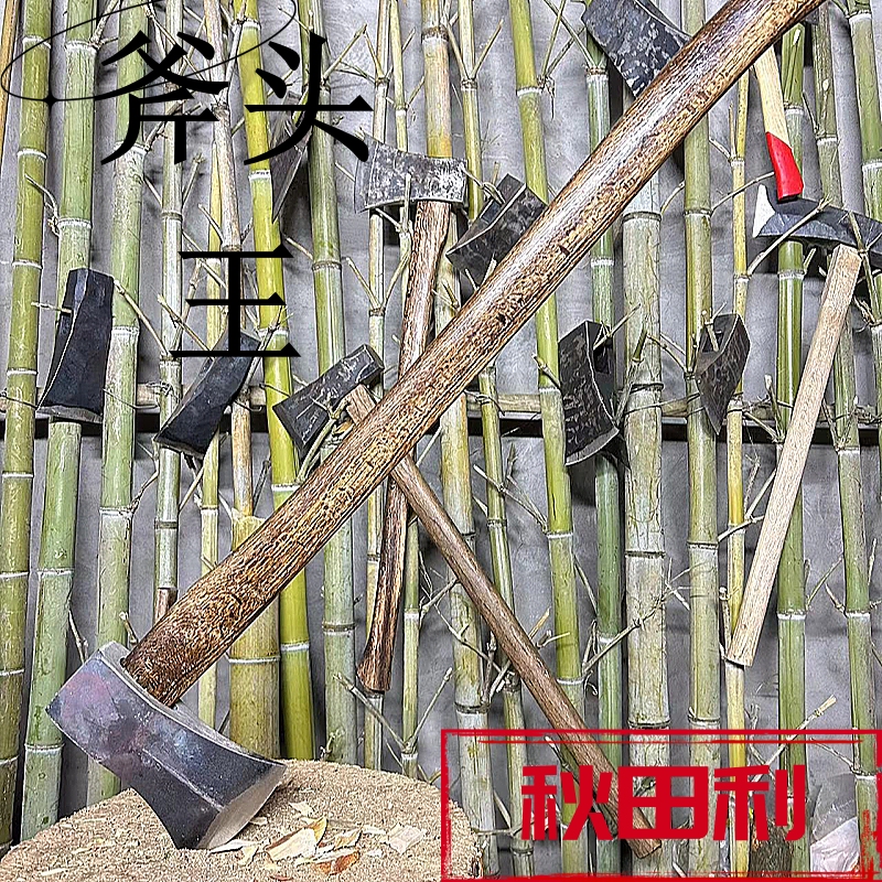 秋田利新款斧头王轨道钢锻造斧子户外专用劈柴工具