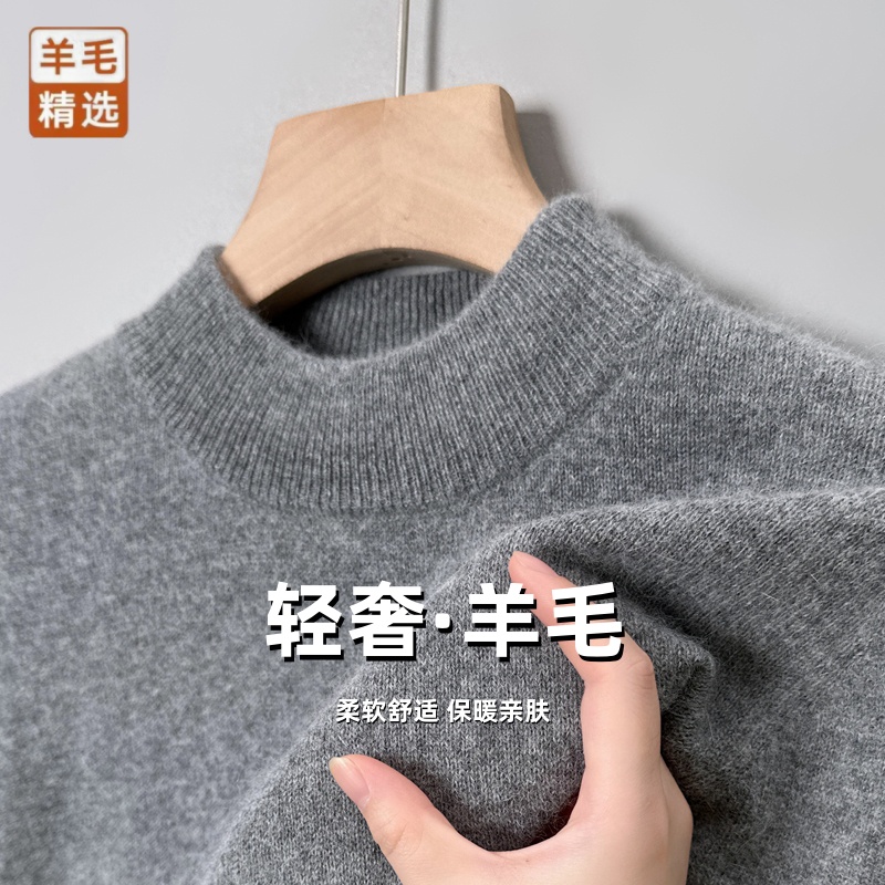 冬季新款中年男士纯色半高领羊毛衫加厚保暖打底针织衫青年爸爸装