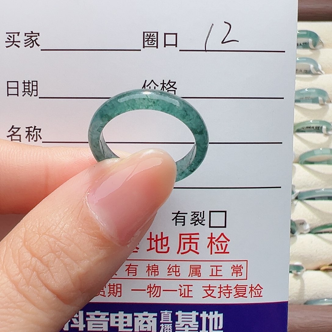 未镶嵌戒指翡翠戒指