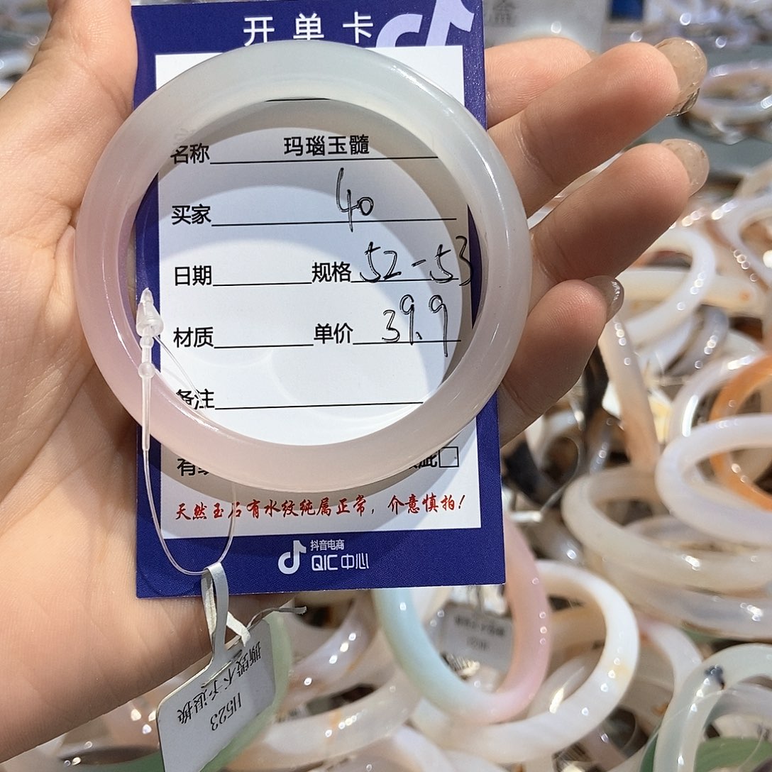 玛瑙/玉髓手镯未镶嵌