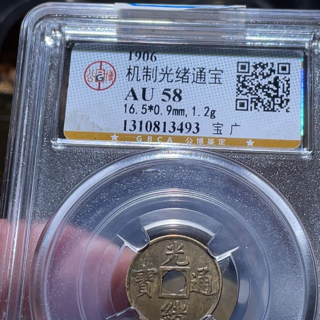 铜通古博今260104范范3493