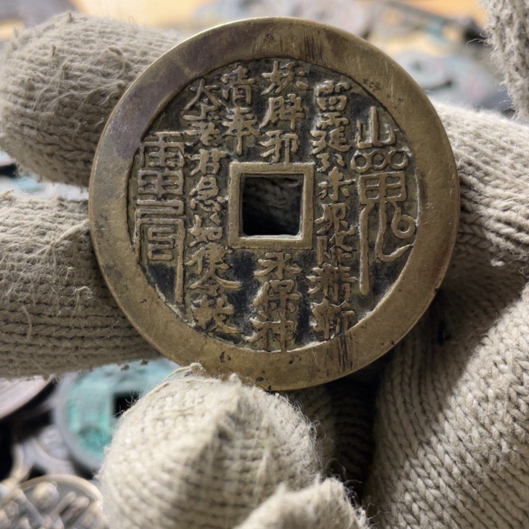 用***4铜现代工艺品学习币