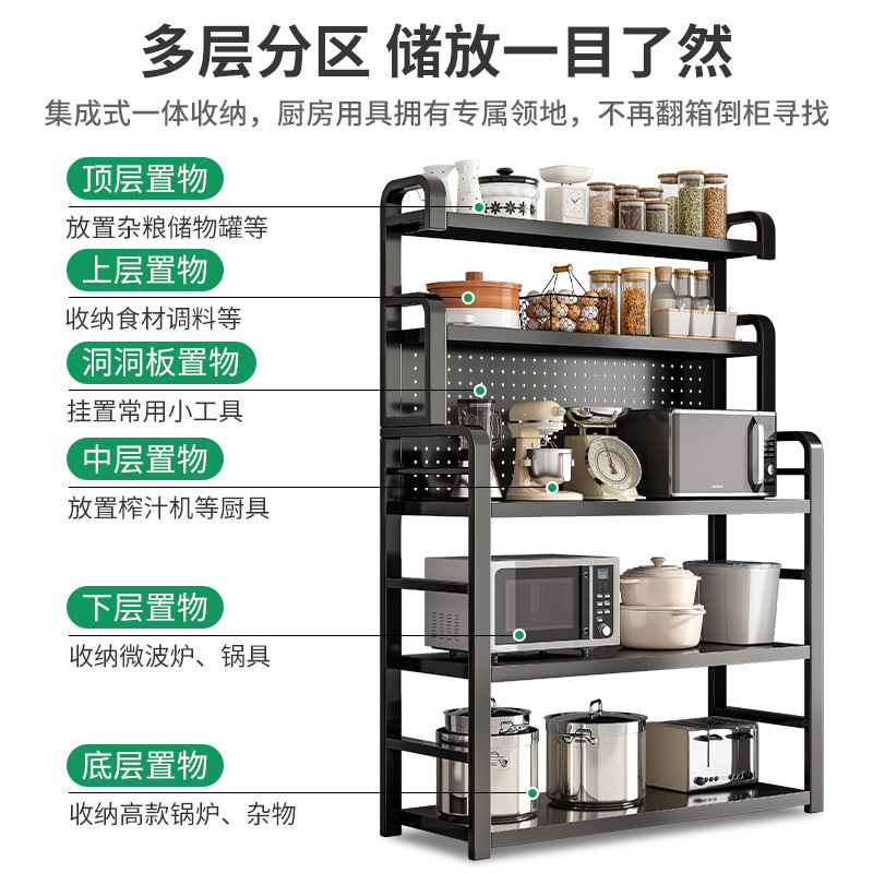 储物架子收纳架洞洞板厨房微波炉多层锅具落地带置物架烤箱多功能