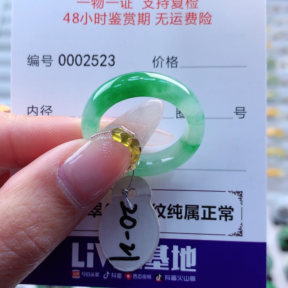 翡翠戒指未镶嵌?***?缅甸