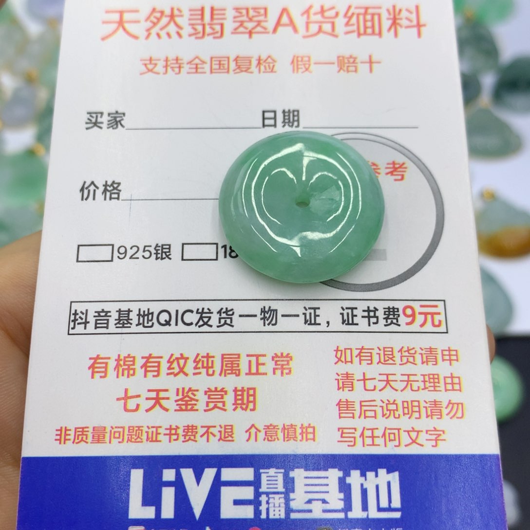 翡翠颈饰未镶嵌翡翠