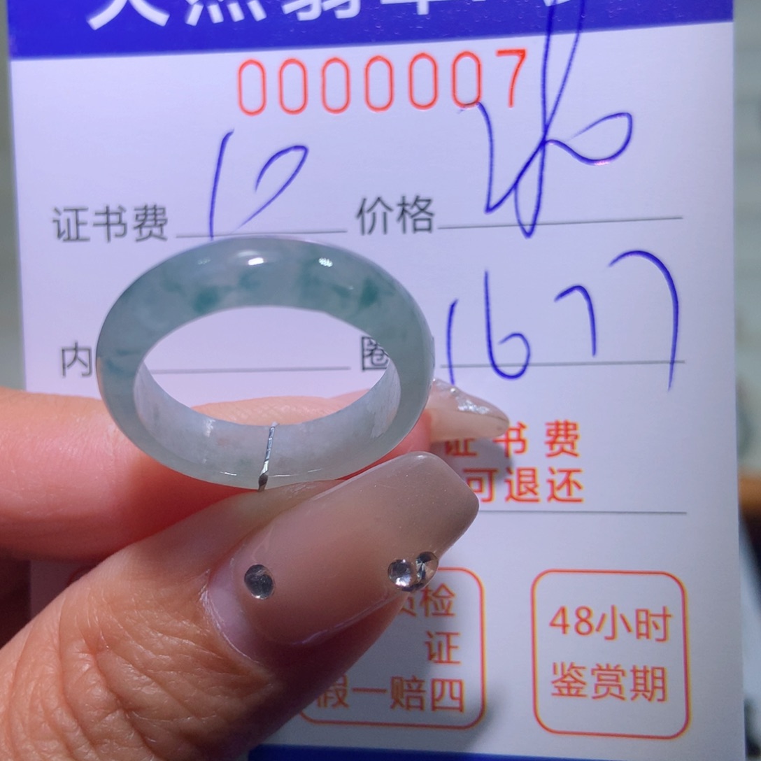 翡翠戒指未镶嵌翡翠