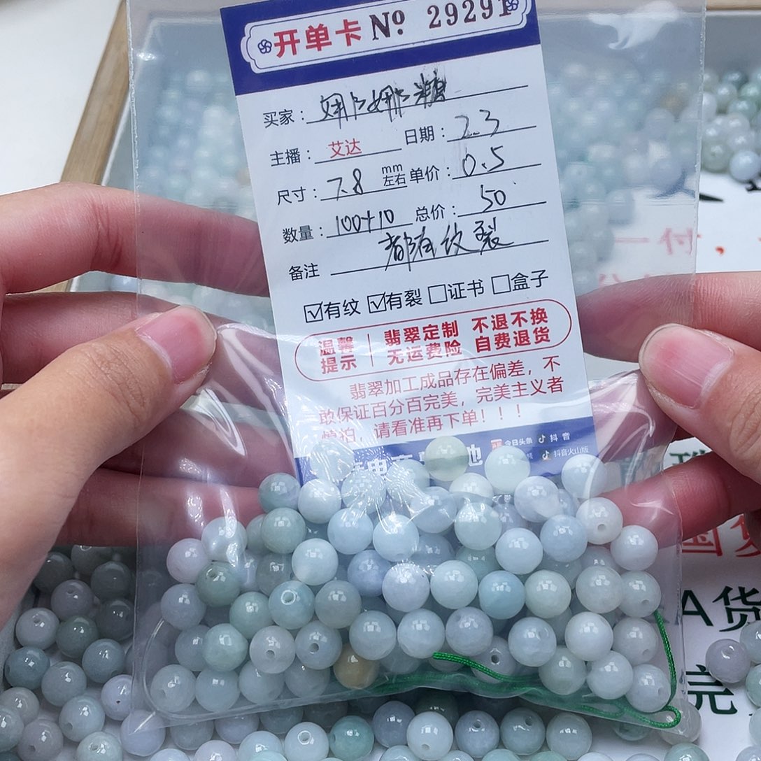 翡翠手串未镶嵌娜****