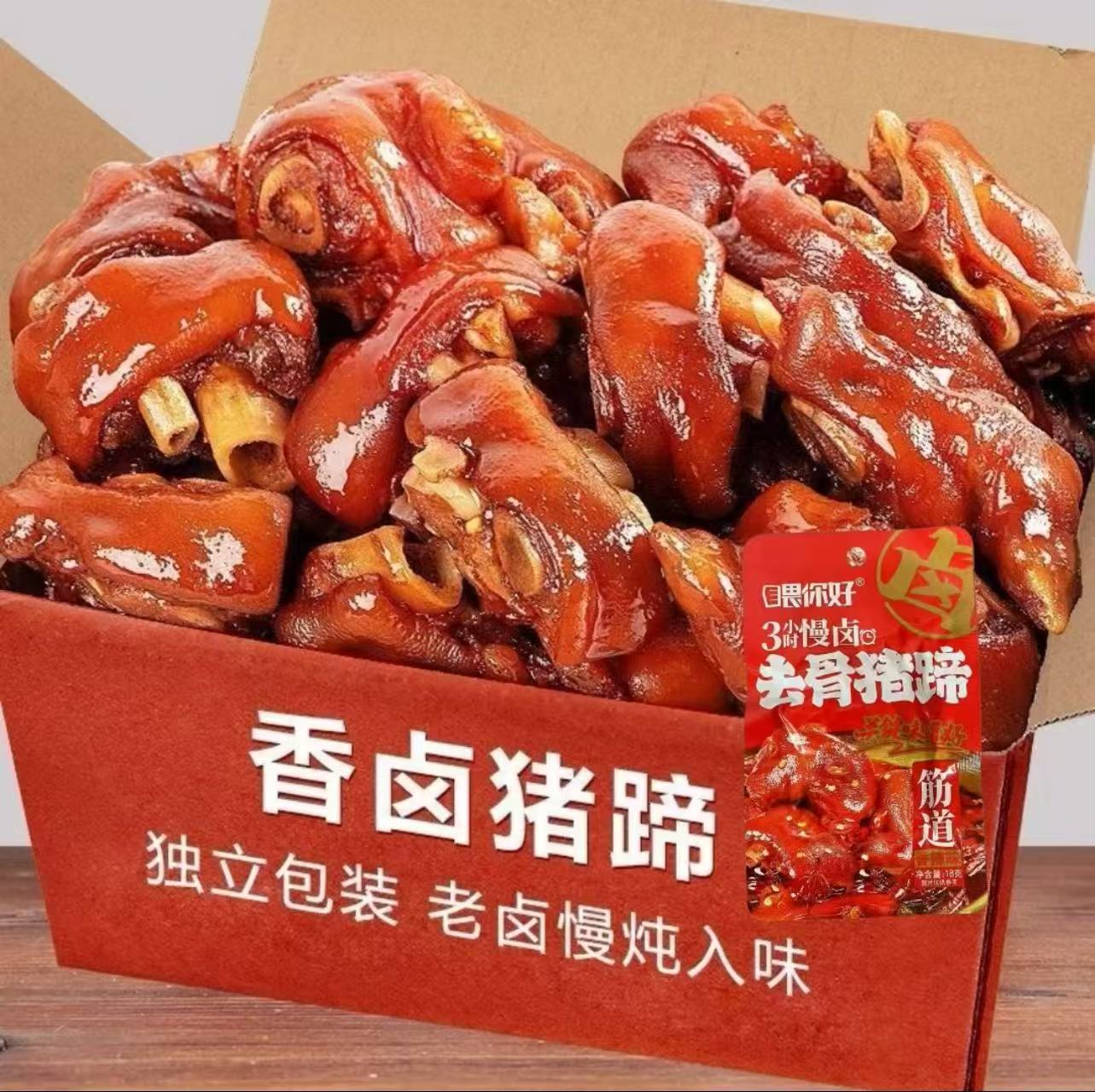 {买五送五}到手十包脱骨猪蹄零食