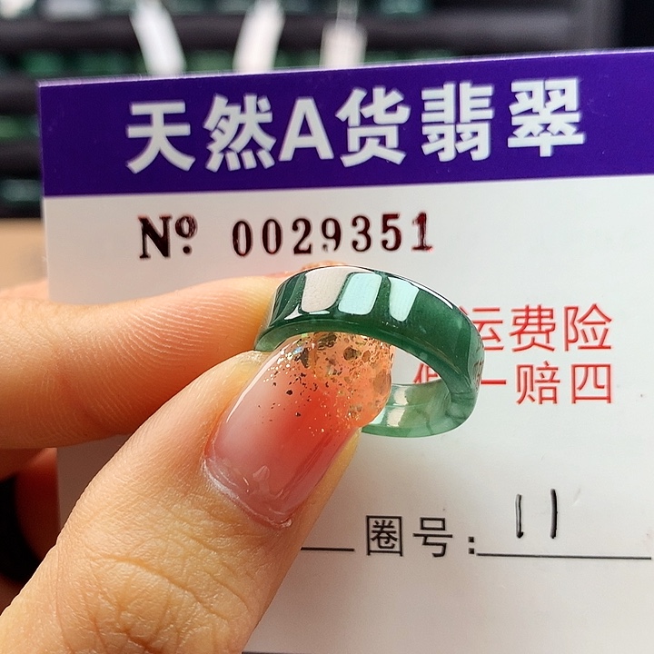 翡翠戒指未镶嵌◞****卡牌