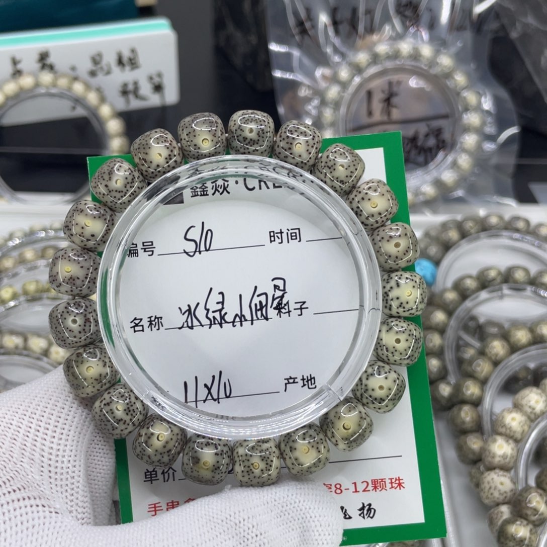 星月菩提手串S冰绿小细星