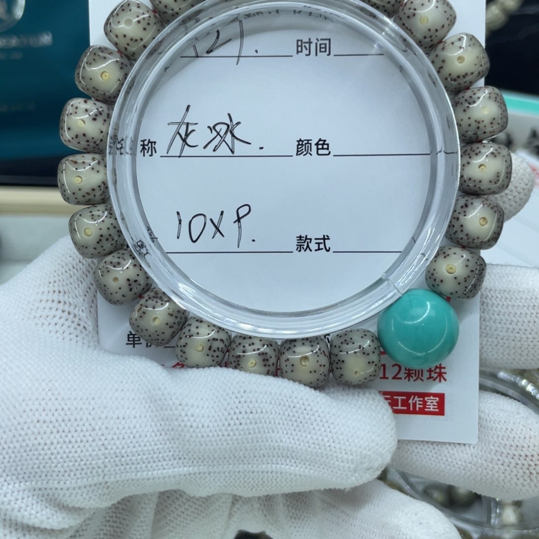 星月菩提手串窦*逗灰冰