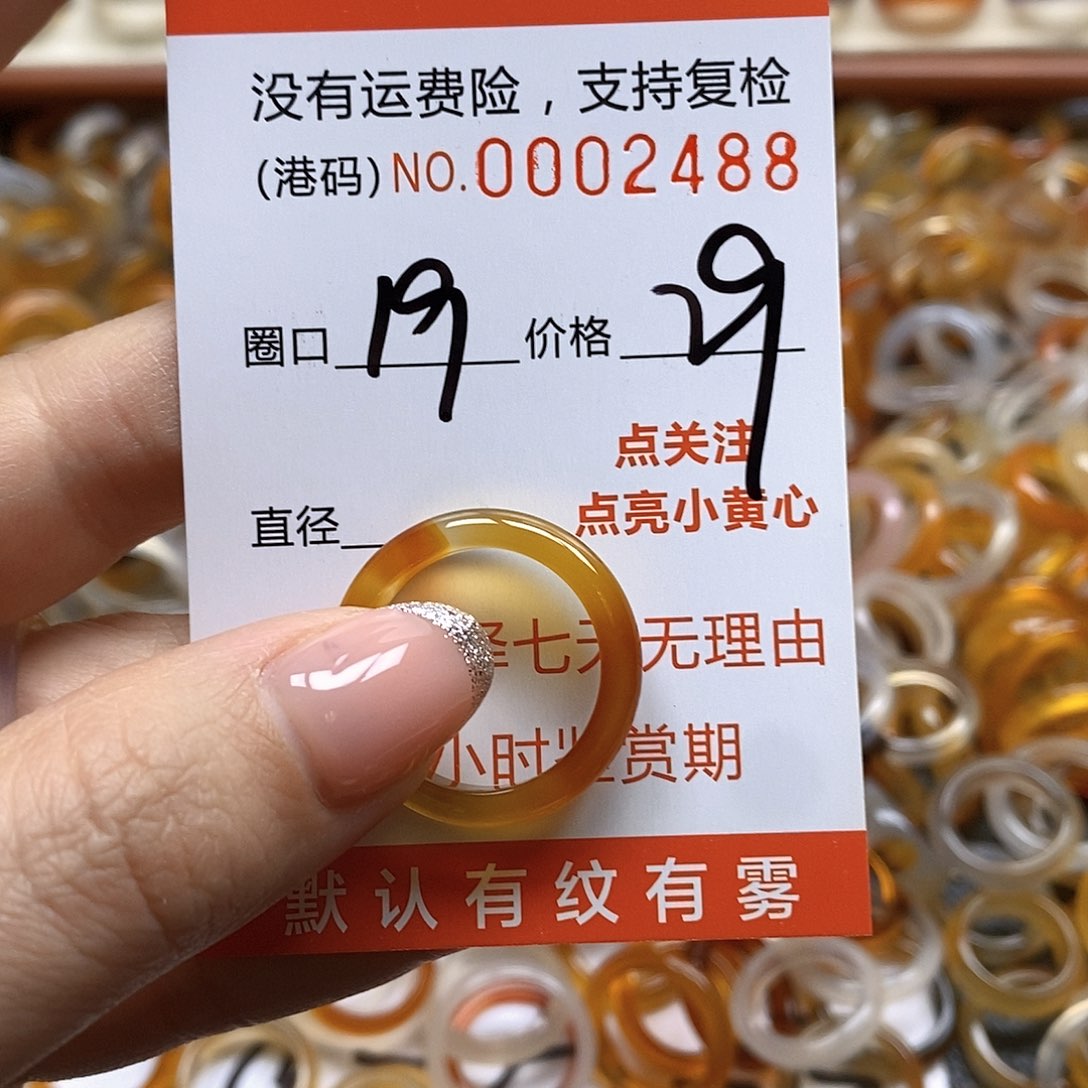 玛瑙/玉髓戒指未镶嵌