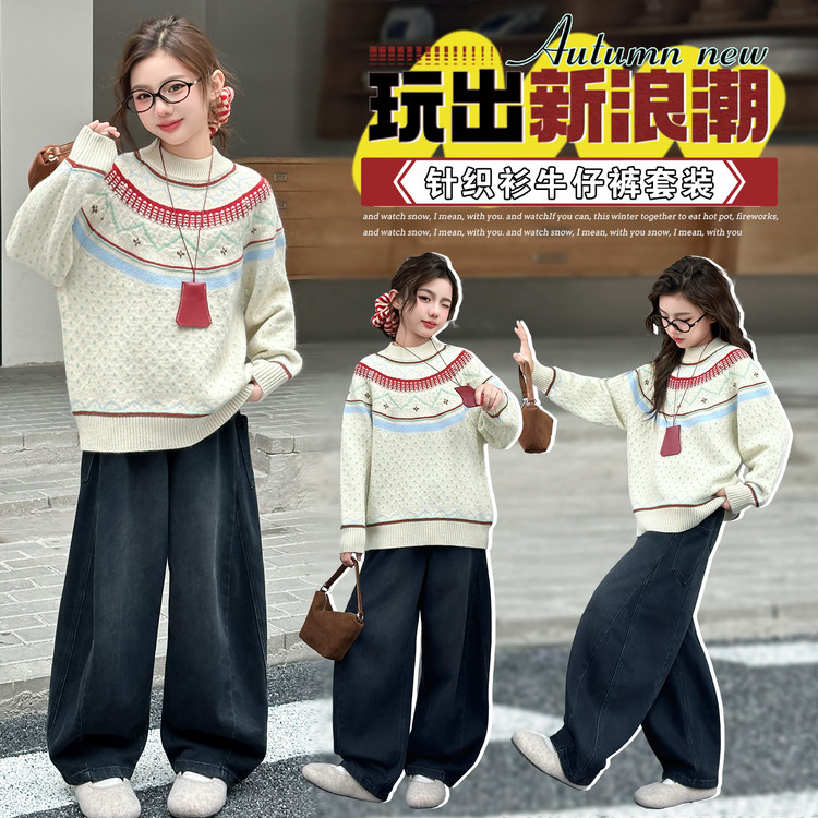 女童亲子同款25年秋冬季新品韩系提花毛衣加绒牛仔裤套装休闲时尚