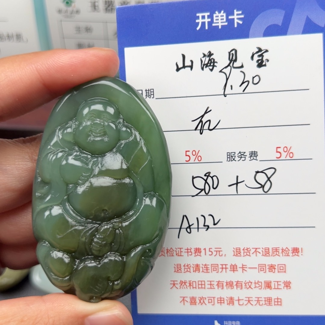 颈饰未镶嵌和田玉在****人