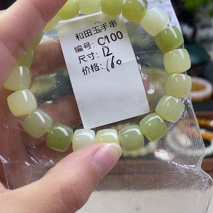 和田玉未镶嵌手链