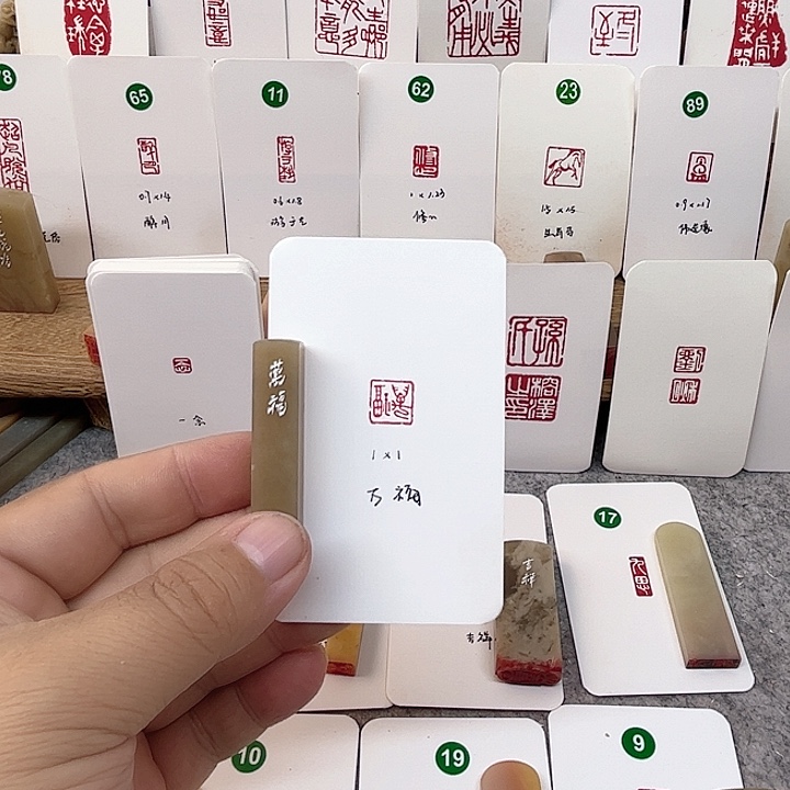 伊犁石印石万福     成品闲章