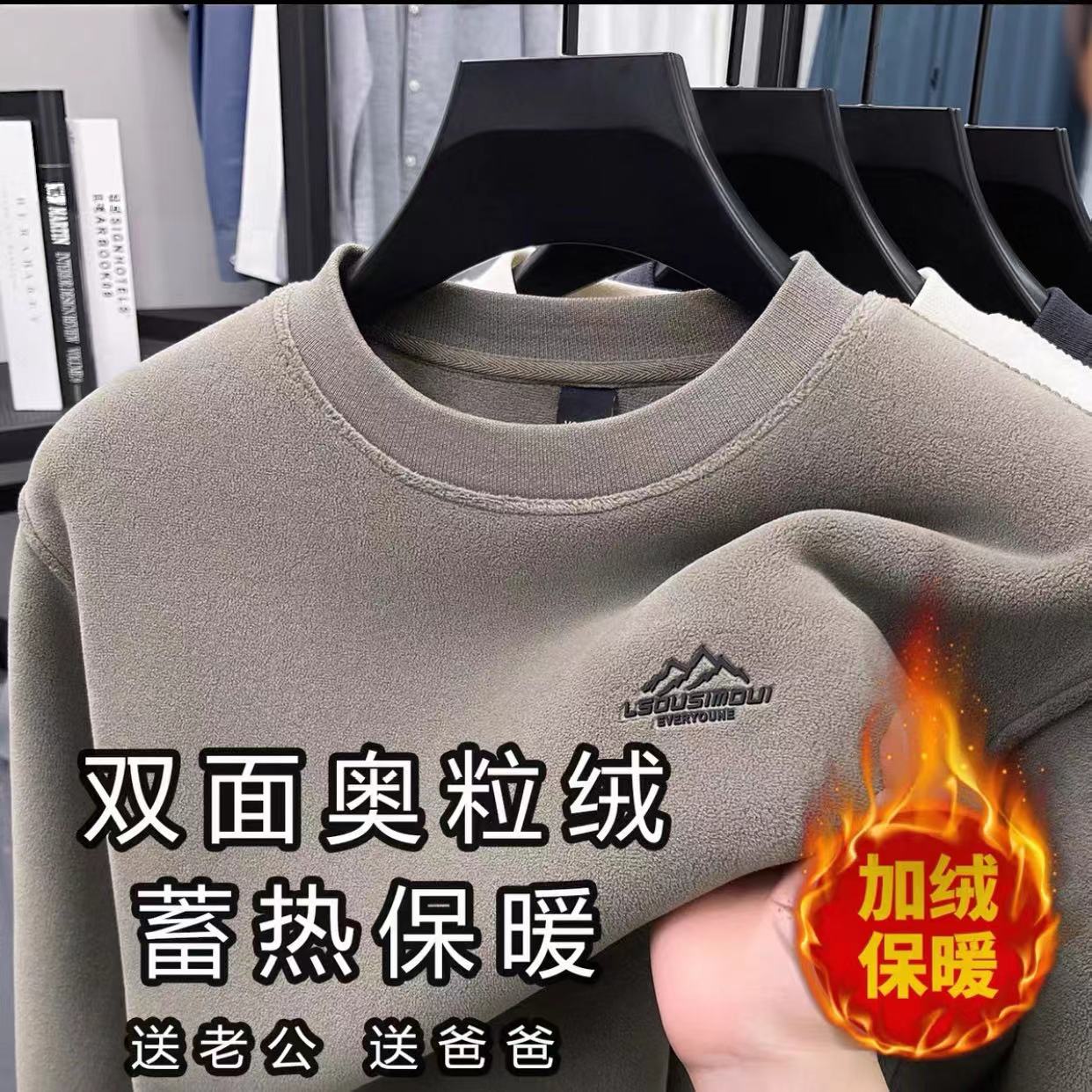 【双面奥粒绒加绒加厚】秋冬季男高品质圆领卫衣简约百搭休闲男女款