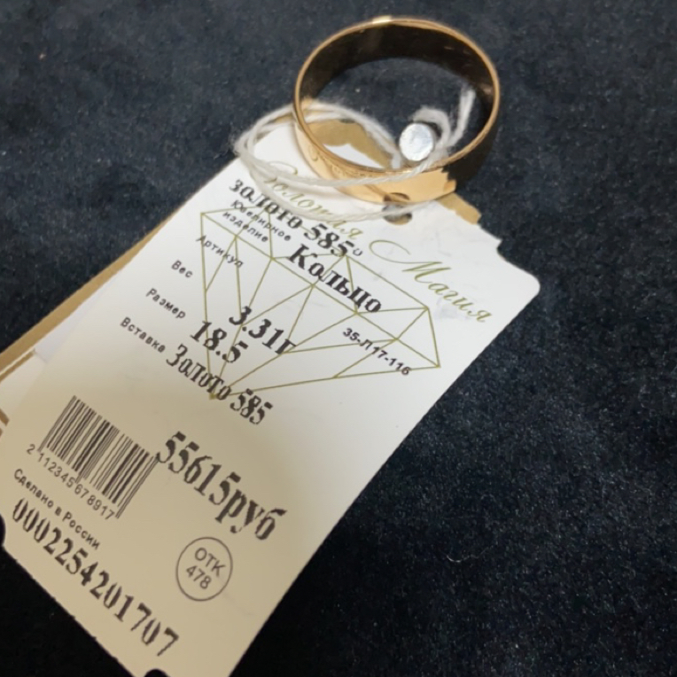 俄罗斯585紫金戒指