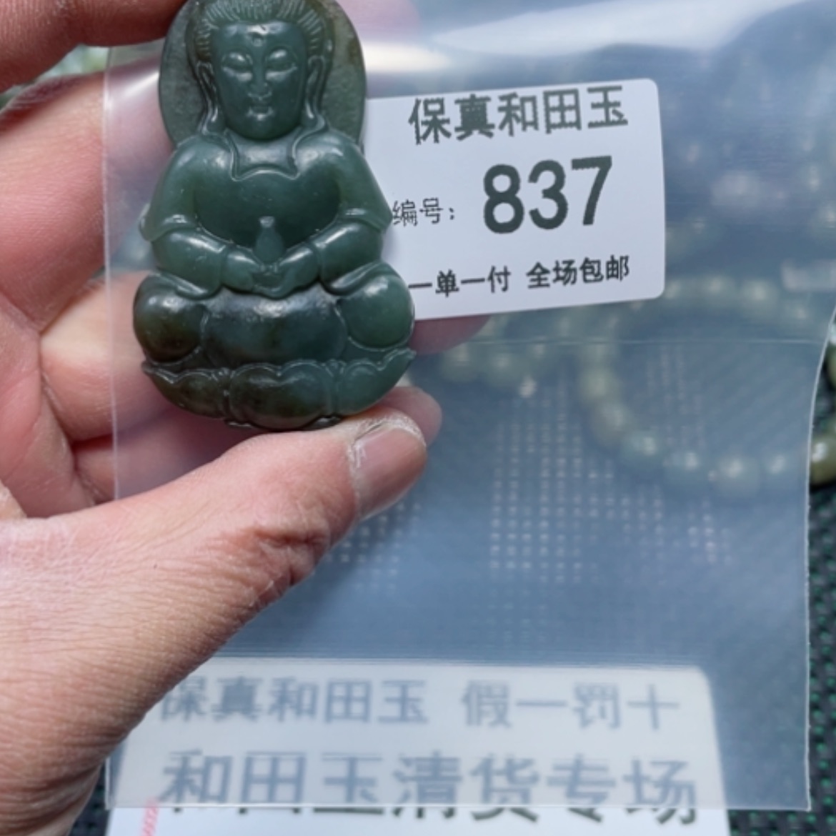 【闪购商品】和田玉颈饰未镶嵌