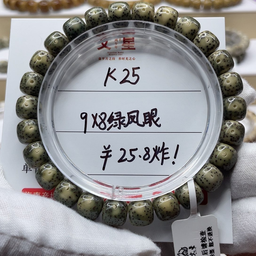 吊坠星月菩提9-8绿冰一线天K25