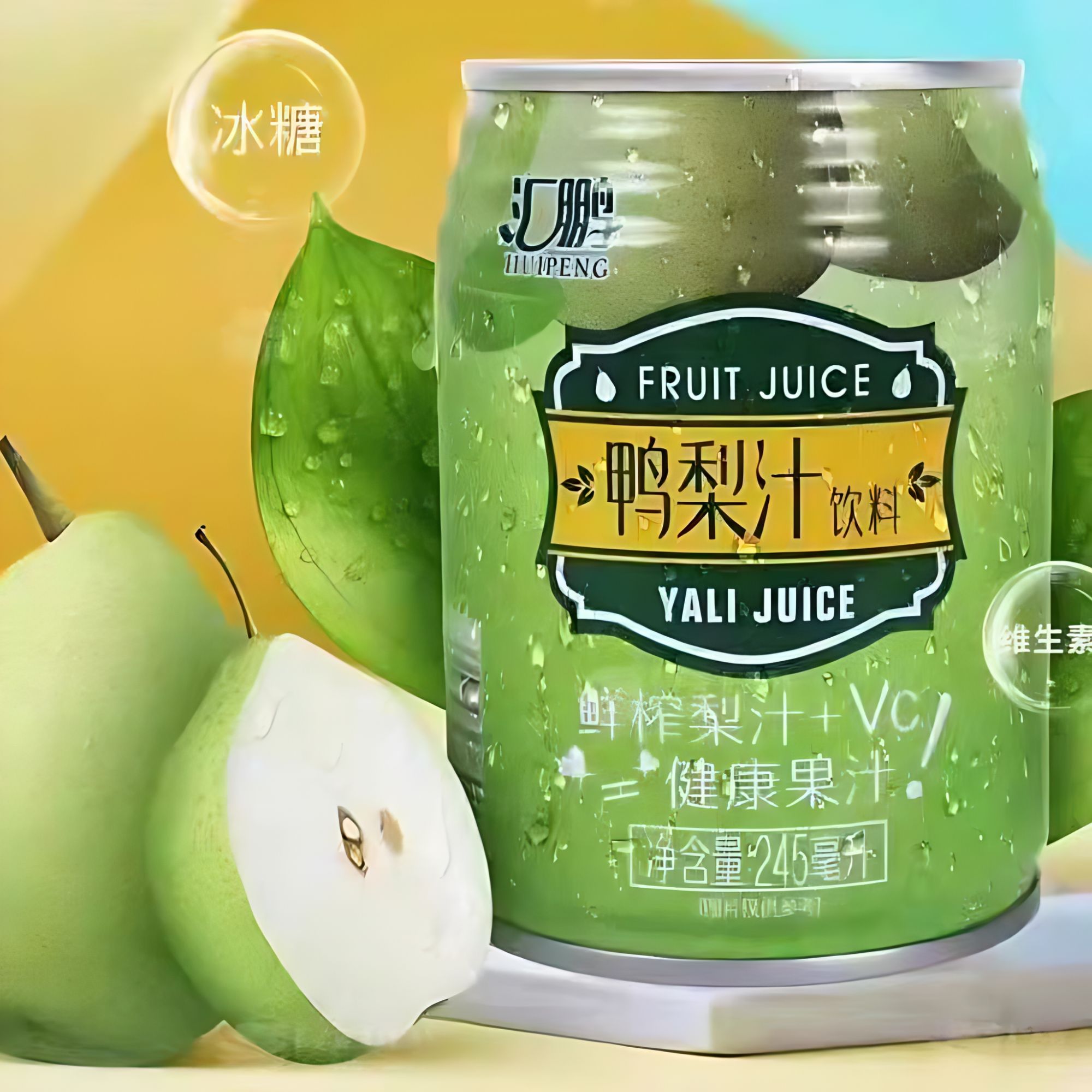 鸭梨汁饮料【245ml*15罐】100%鲜梨榨汁0脂0添加健康果汁