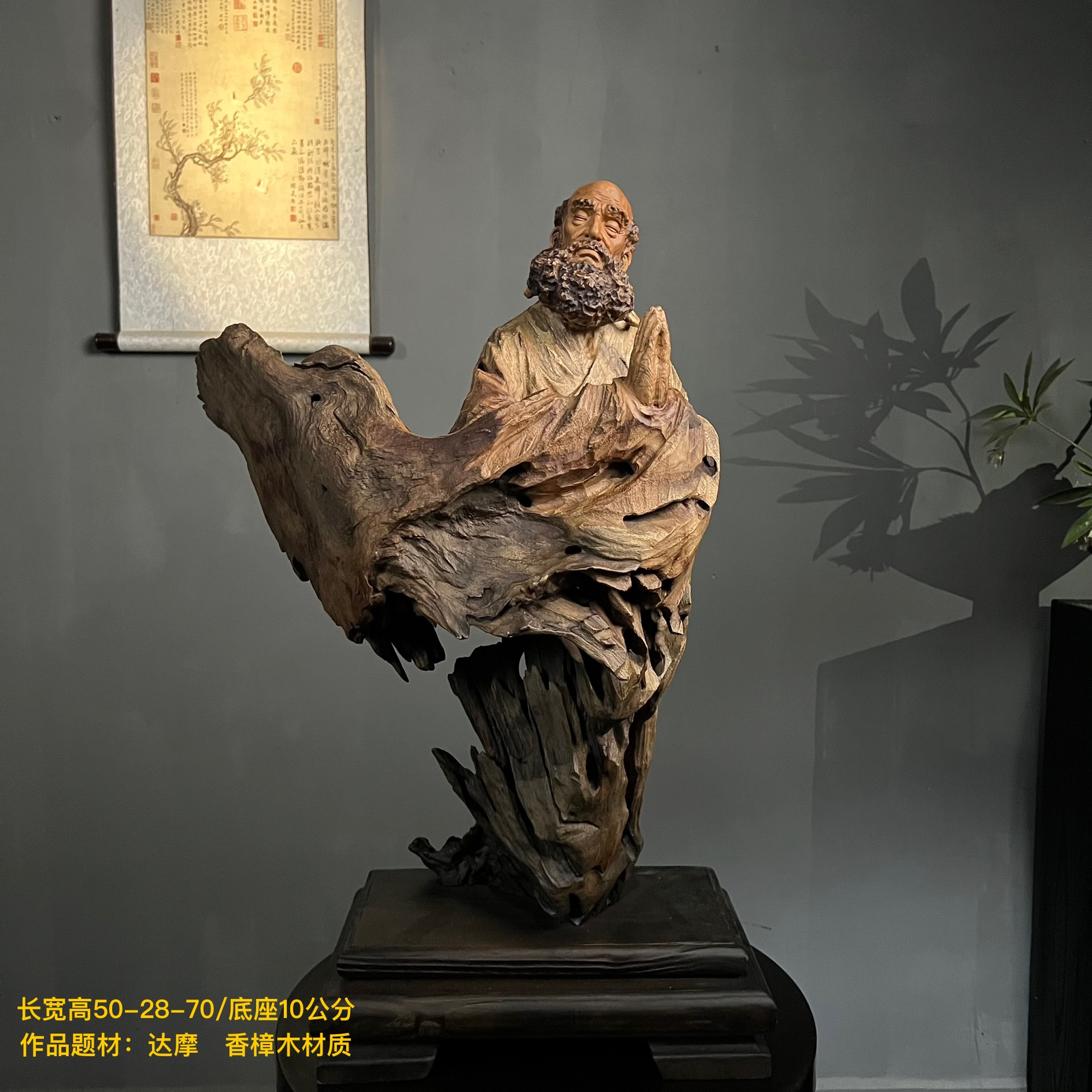 纯手工根雕艺术摆件客厅茶室酒店民宿装饰收藏品