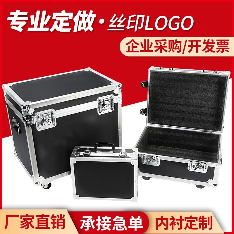 【爆款】【2390人好评】航空铝箱定制铝合金箱子定做铝箱工具箱拉