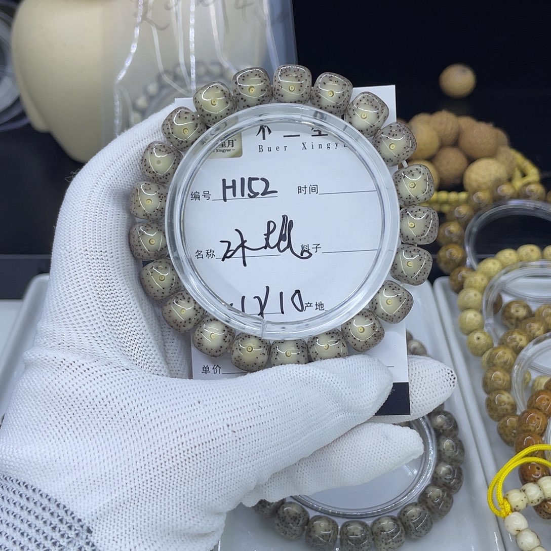 手串星月菩提H冰大眼