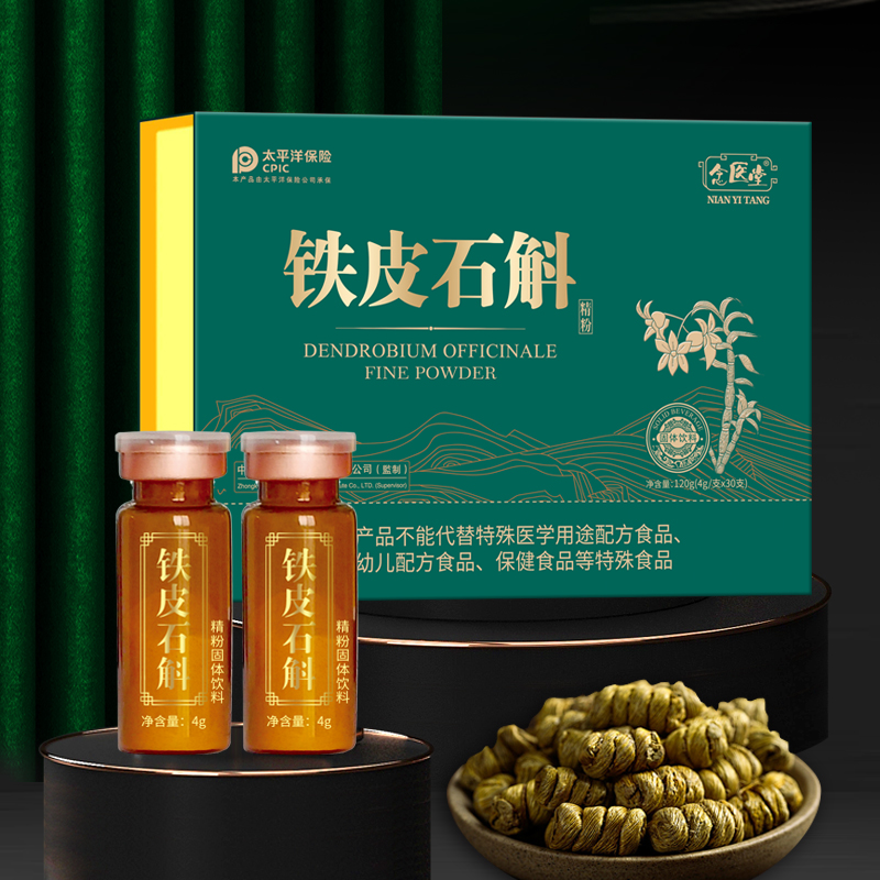 绿色盒子@植@物@固@体@饮@料