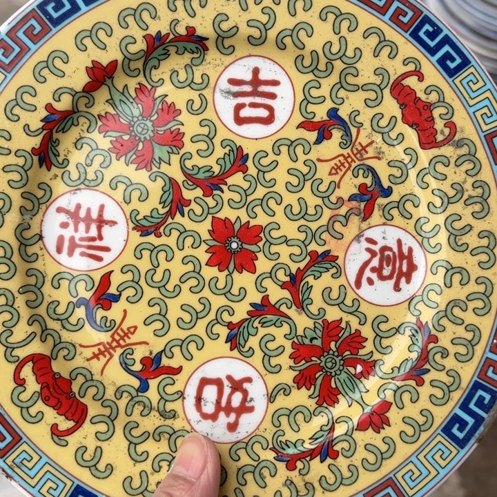 杯八寸老标吉祥如意